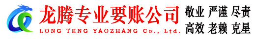 泰安收债公司